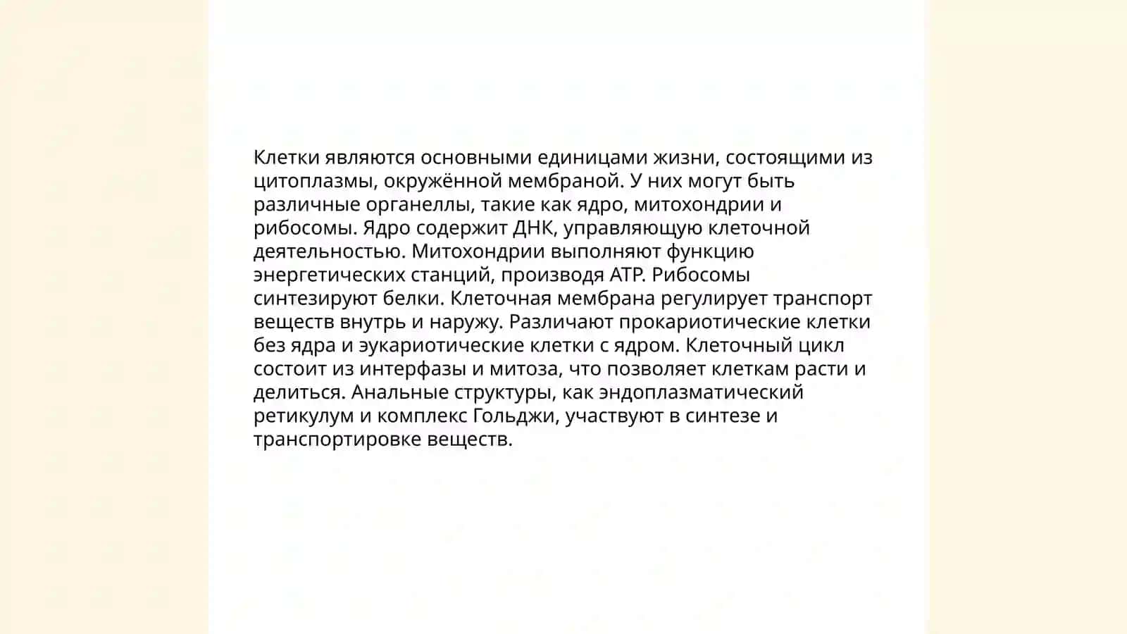 Анатомия и физиология человека 3
