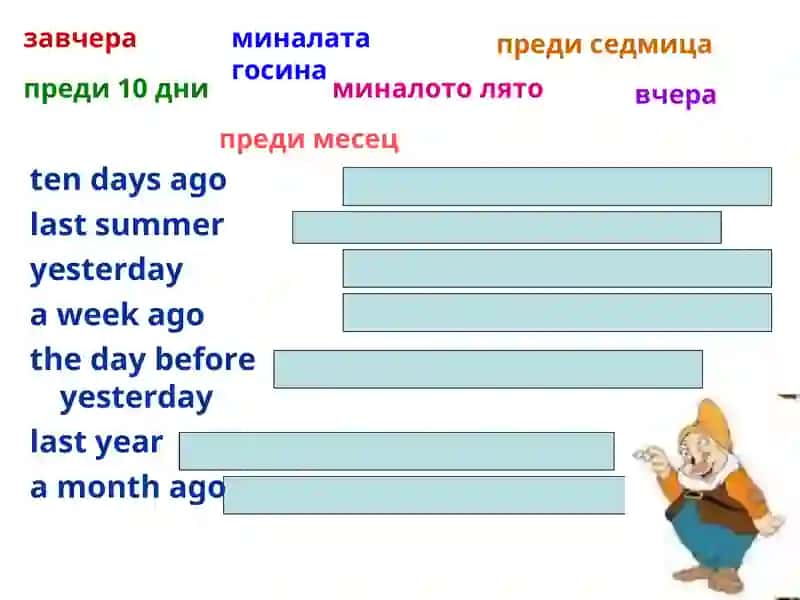 Past Simple 3