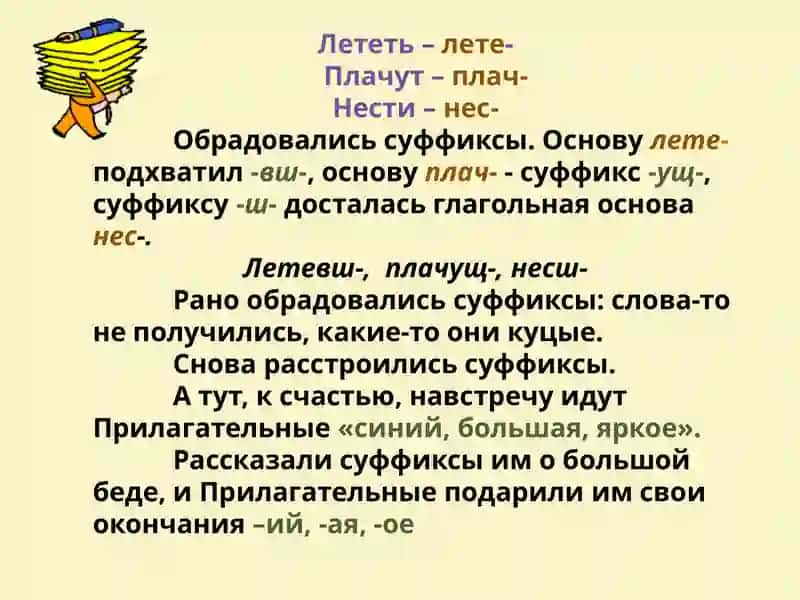 Причастие 3