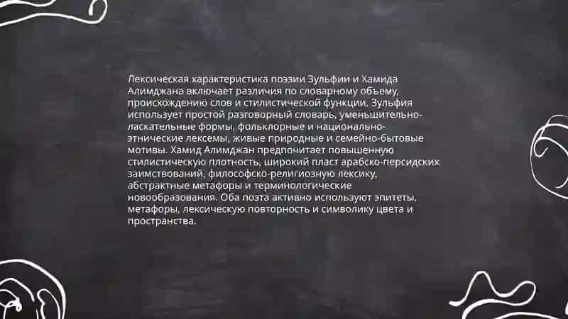 Час поезии Зульфии ва Хамида Алимжана 3