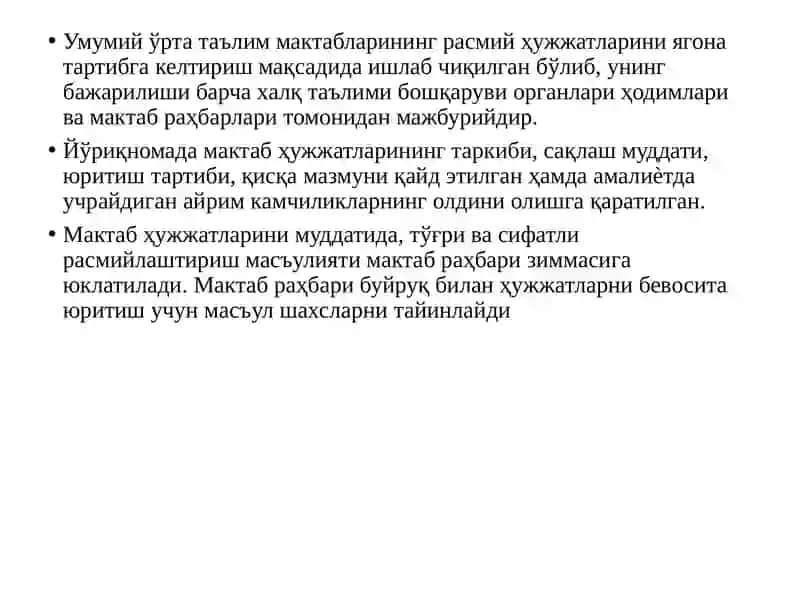 Умумий ўрта таълим мактаблари хужжатларинирасмийлаштириш ва юритиш ҳамда ижро интизомини мустаҳкамлаш. 3