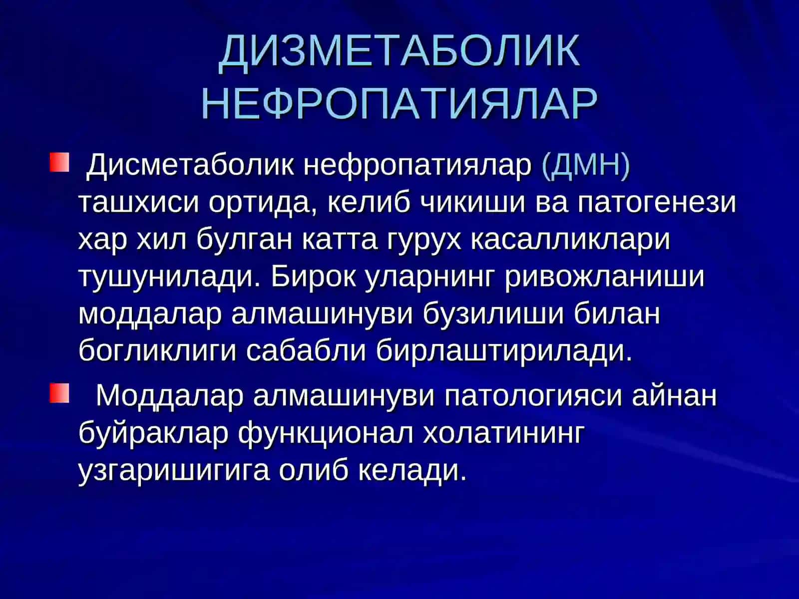 Болаларда дизметаболик нефропатиялар 3