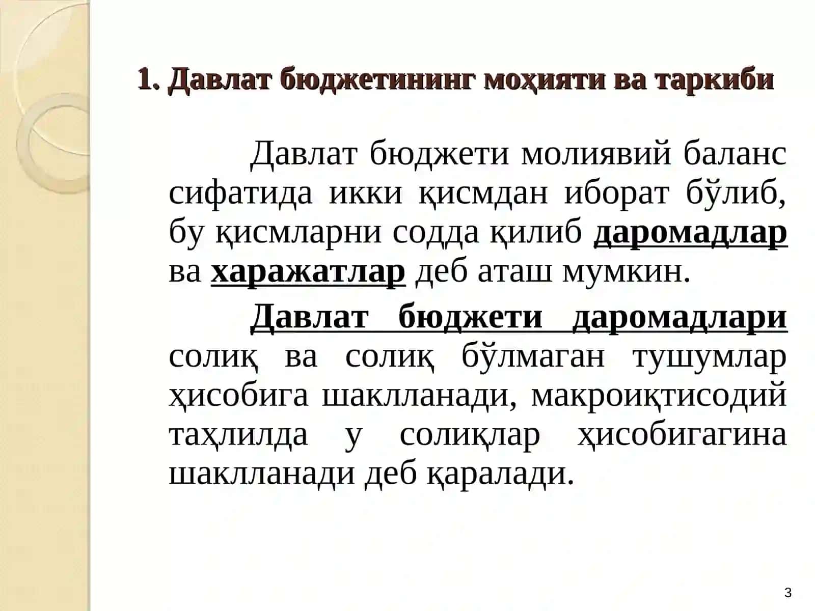 Давлат бюджети 3
