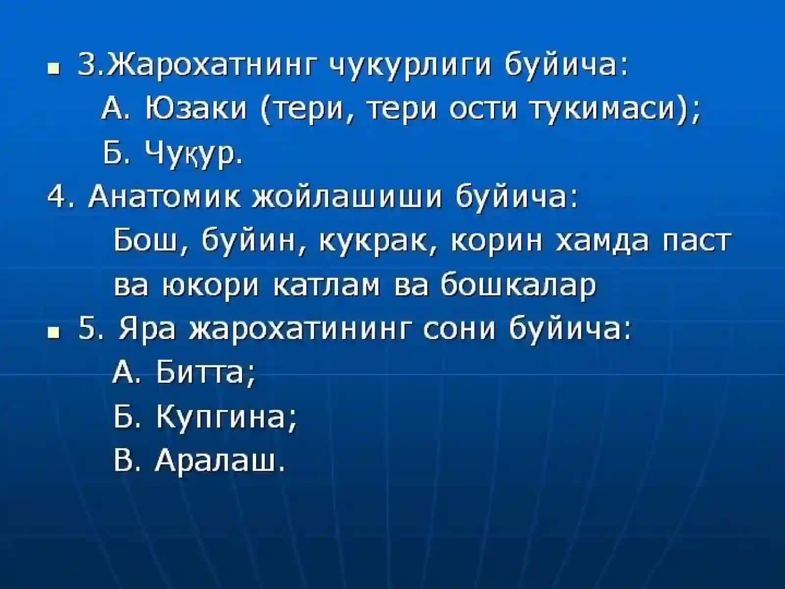 Травматология-ортопедия, нейрохирургия 3