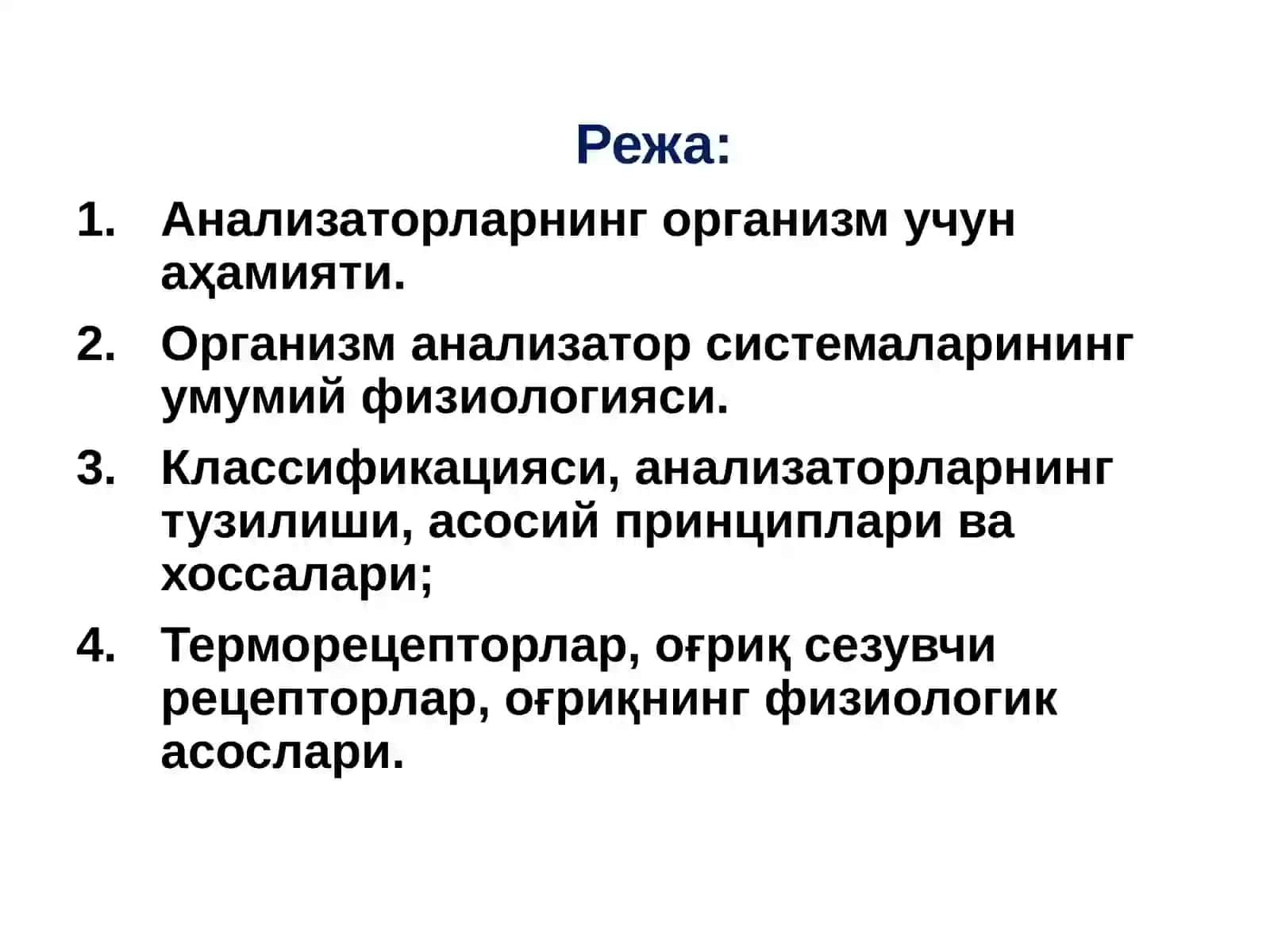 Анализаторлар умумий физиологияси 3