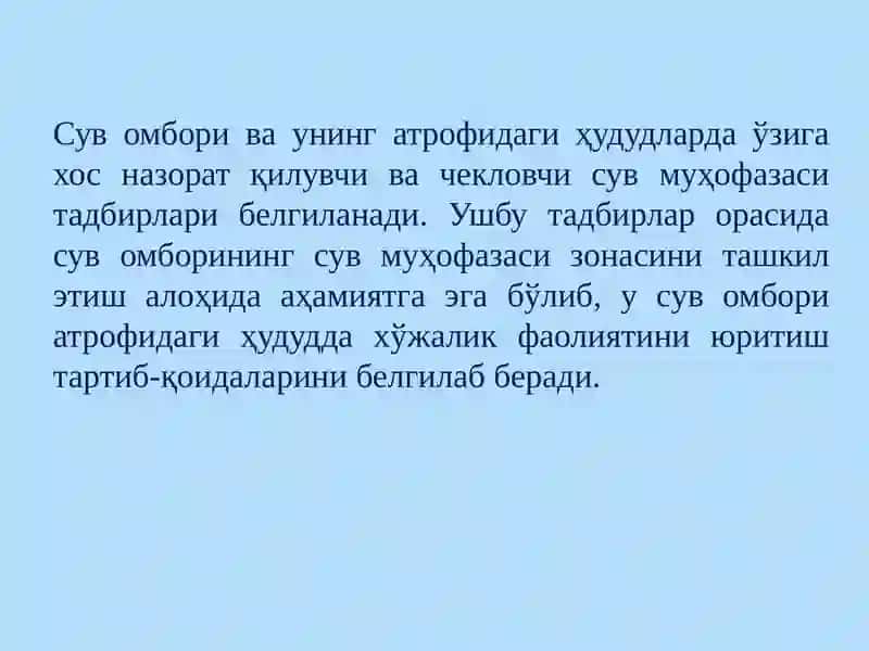 сувомборЛАРидасув муҳофазаси фаолияти 3