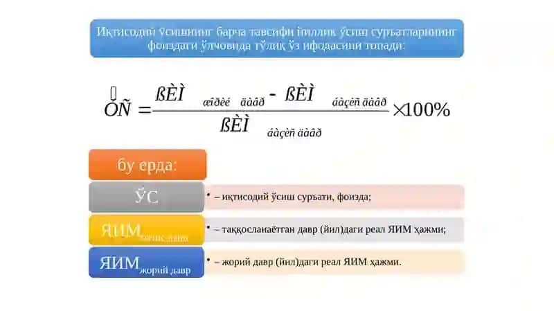 Давлатстатистикақўмитаси маълумотлари 3