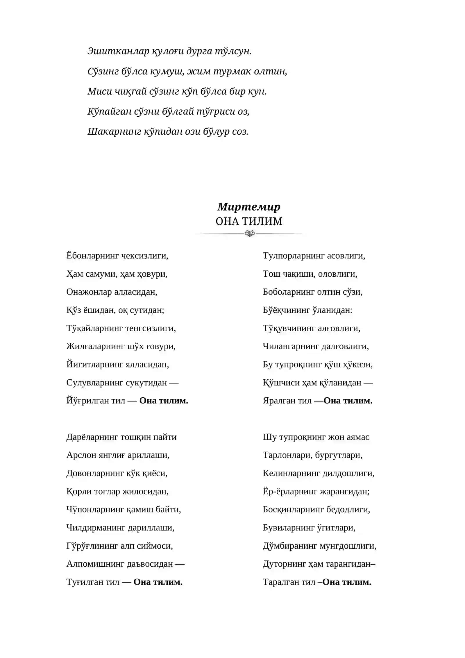 Ҳифзи Лисон 3