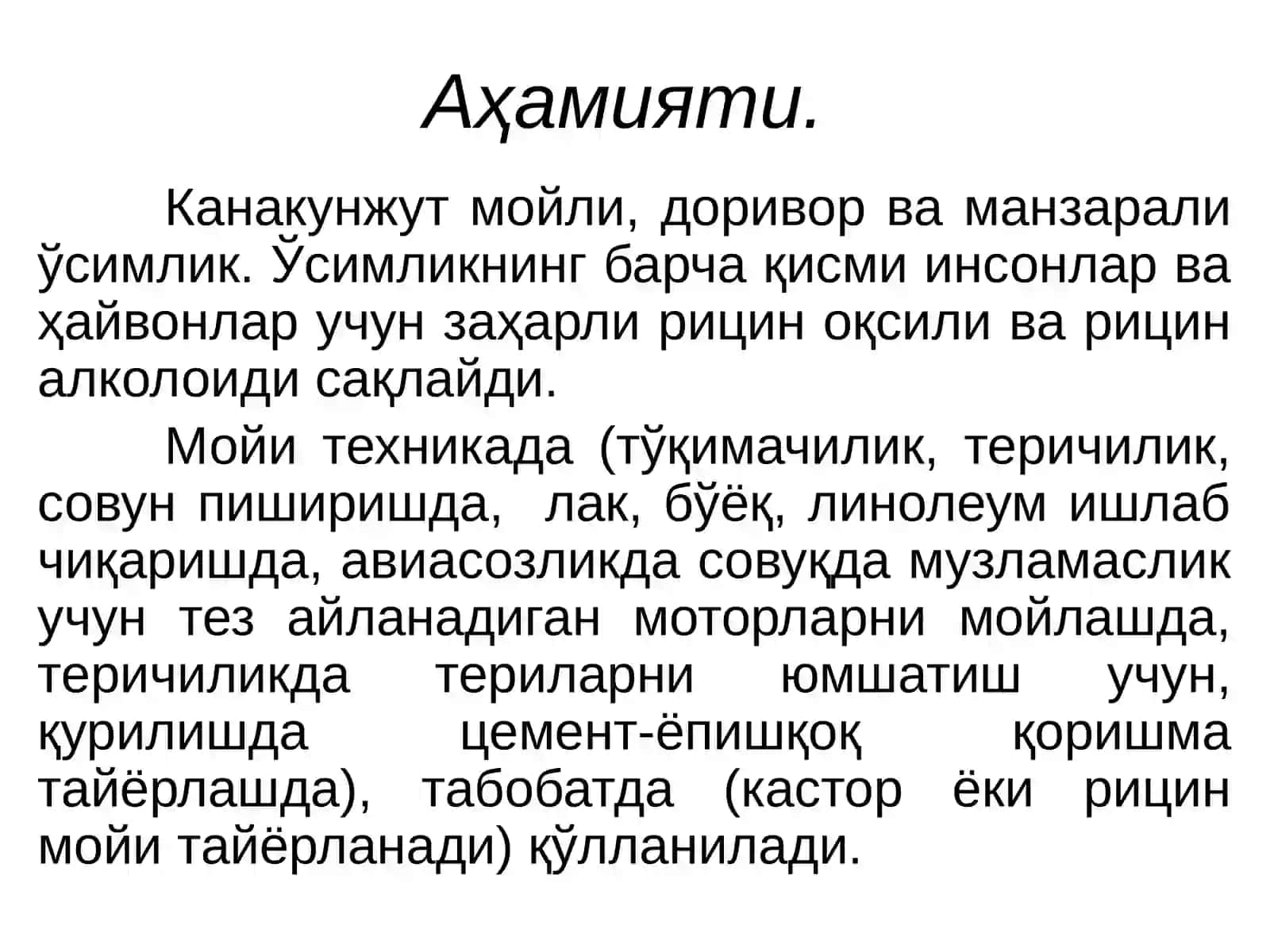 Канакунжут биологияси ва етиштириштехнологияси 3