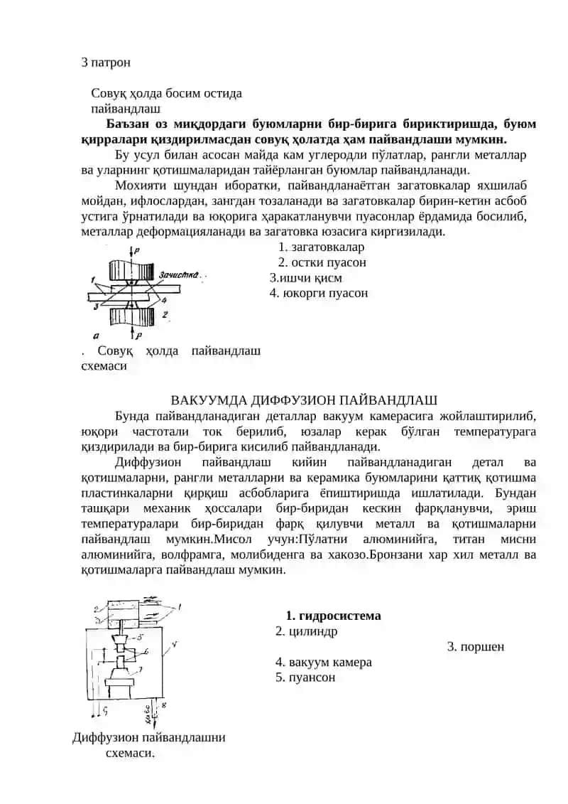 Термитли пайвандлаш 3
