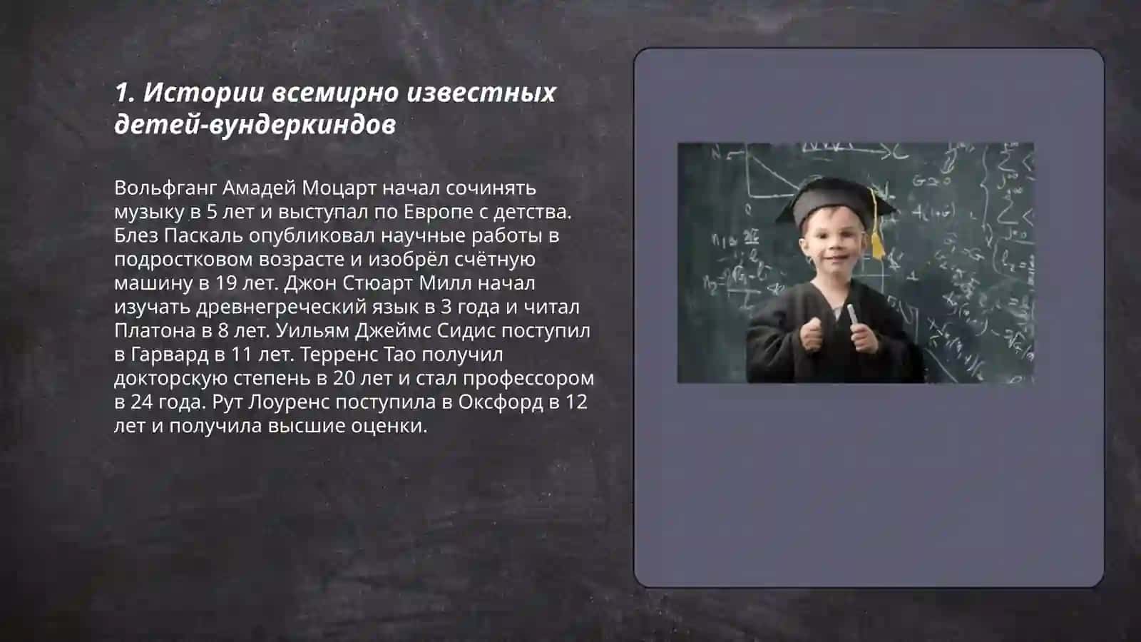 Маленькие гении и герои: удивительные дети мира 3