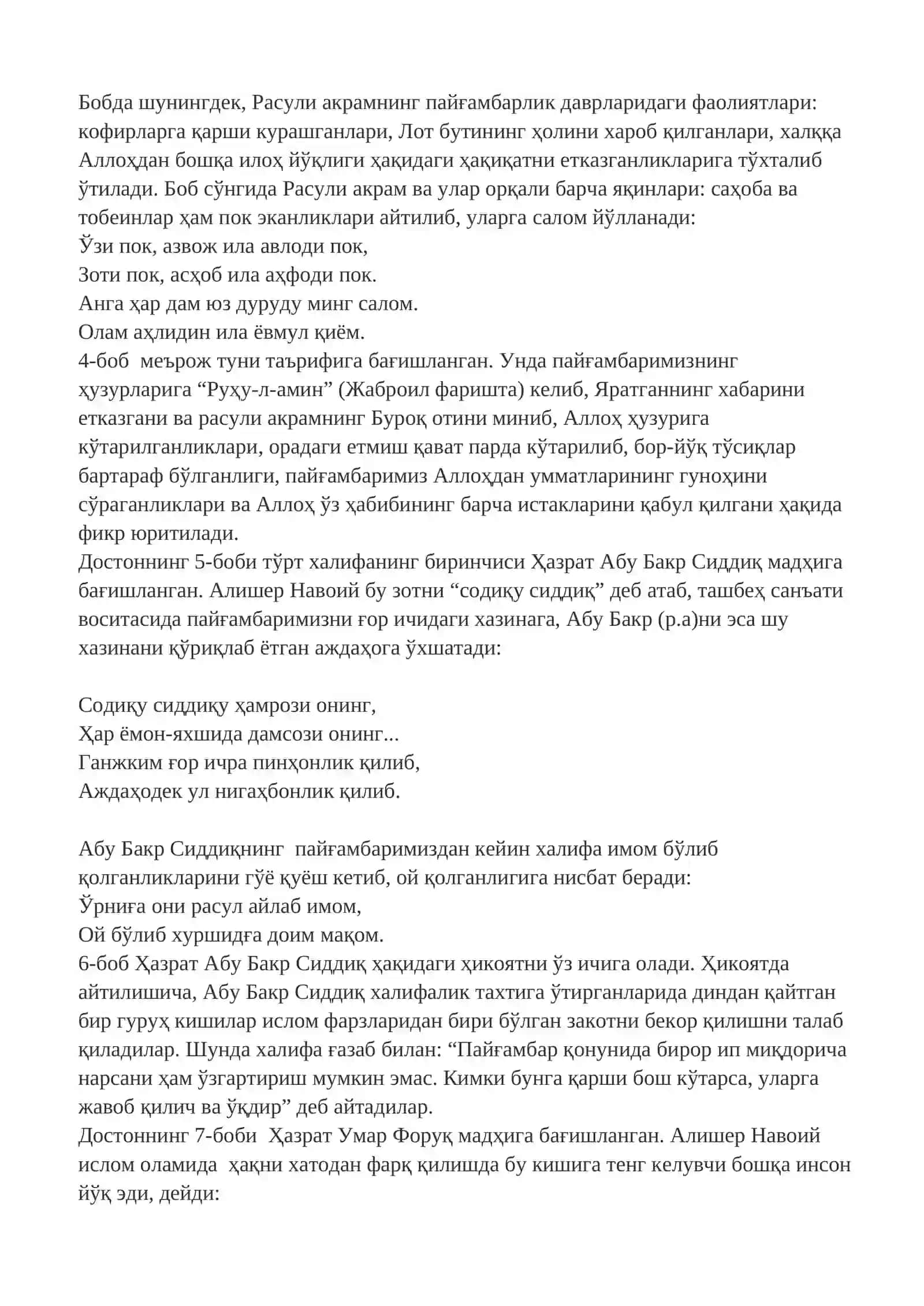 “Лисону-т-тайр” достонининг ғоявий-бадиий хусусиятлари 3