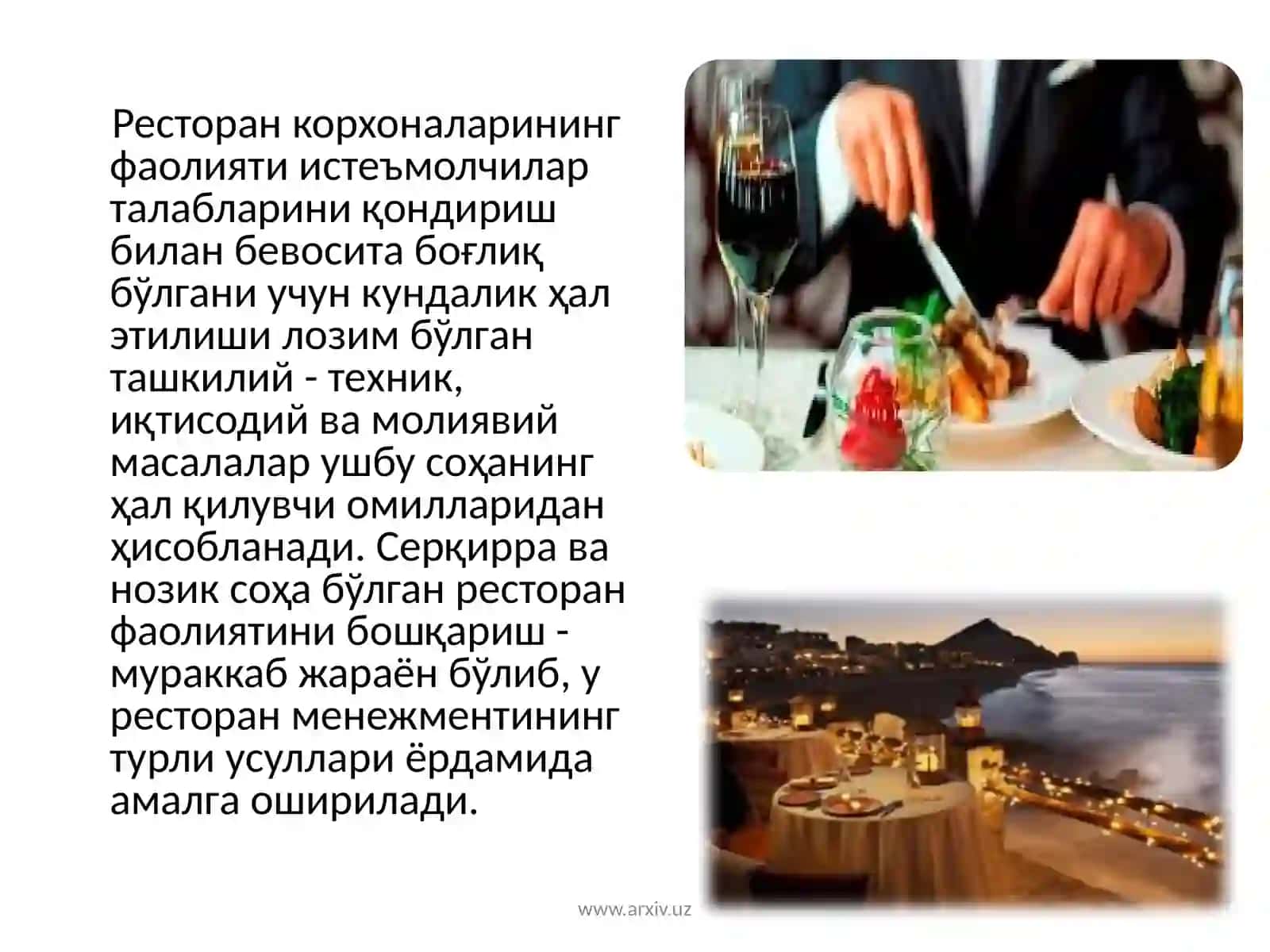 Ресторан менежментининг вазифалари 3