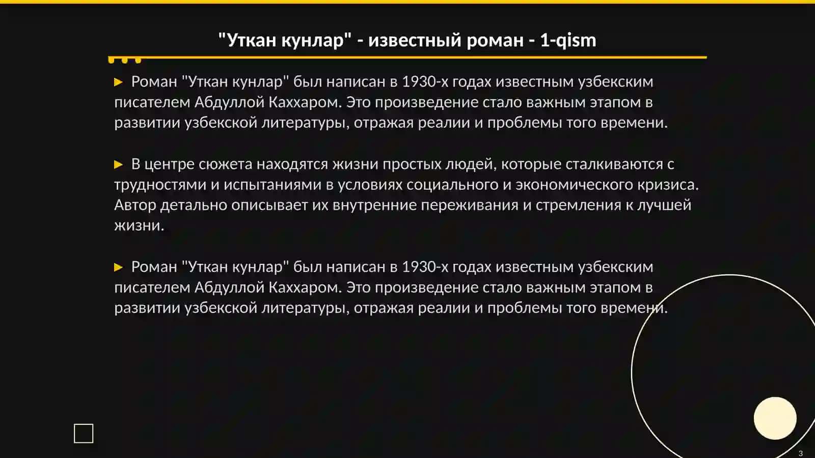 Уткан кунлар 3