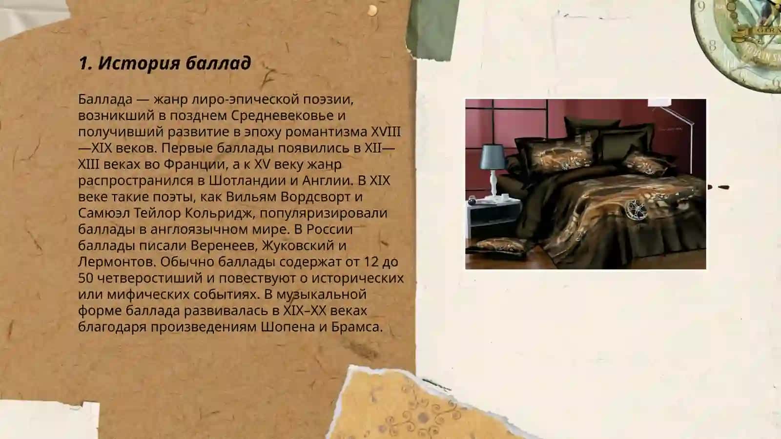 Балладные и Лирический песни 3