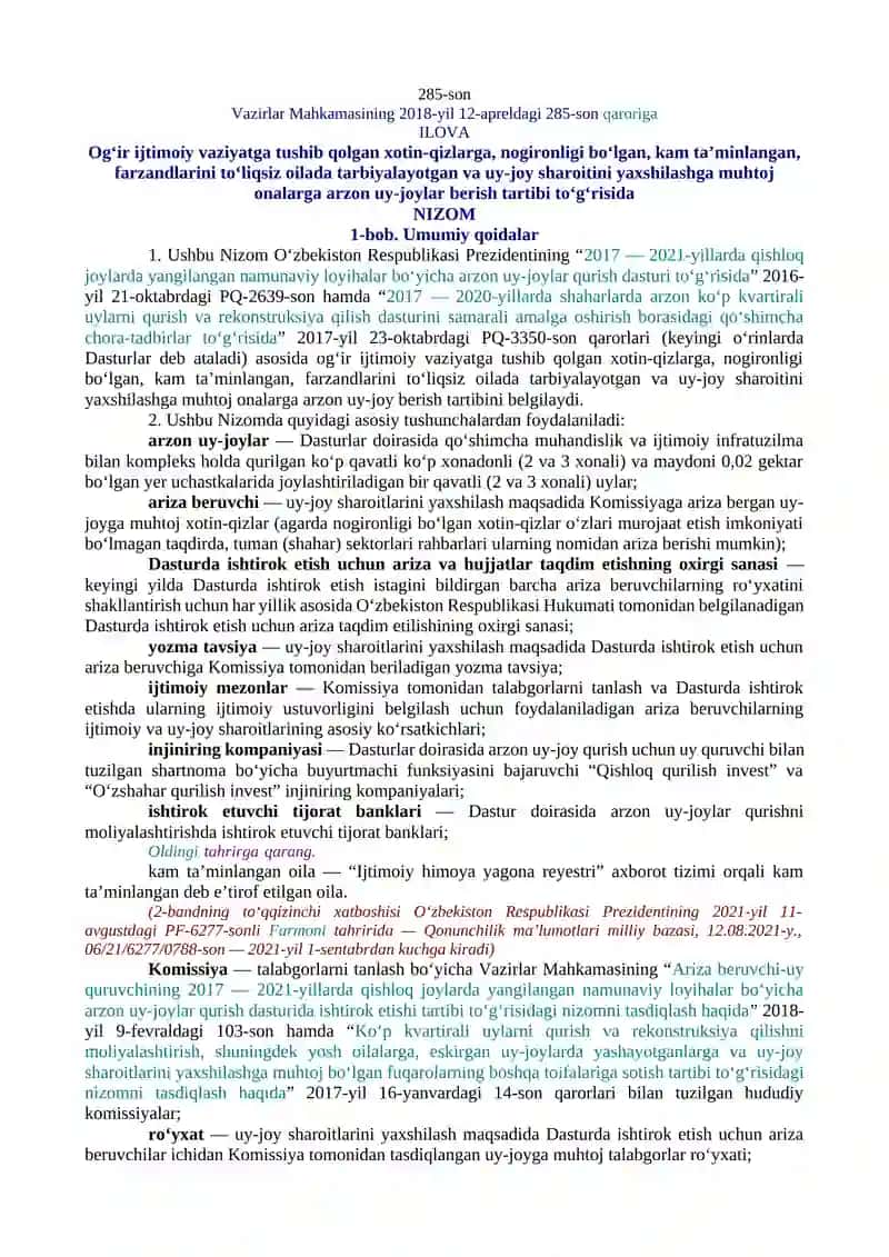 OG‘IR IJTIMOIY VAZIYATGA TUSHIB QOLGAN XOTIN-QIZLARGA, NOGIRONLIGI BO‘LGAN, KAM TA’MINLANGAN, FARZANDLARINI TO‘LIQSIZ OILADA TARBIYALAYOTGAN VA UY-JOY SHAROITINI YAXSHILASHGA MUHTOJ ONALARGA ARZON UY-JOYLAR BERISH TARTIBI TO‘G‘RISIDAGI NIZOMNI TASDIQLASH HAQIDA 3