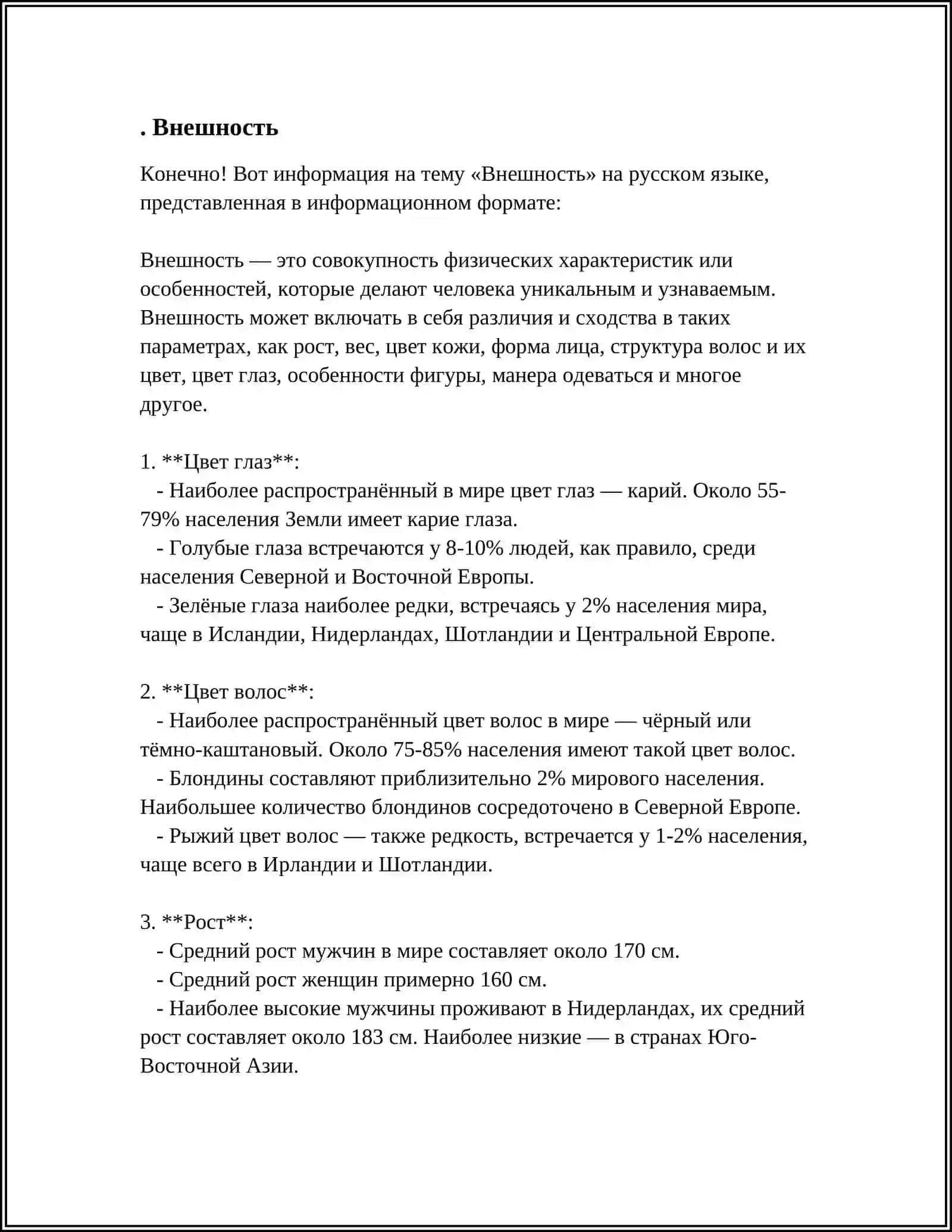 СОСТАВИТЬ ДИАГРАММУ ВЕННА,ИСПОЛЬЗУЯ ДВУХ ПЕРСОНАЖЕЙ ХУДОЖЕСТВЕННОГО ПРОИЗВЕДЕНИЯ 3