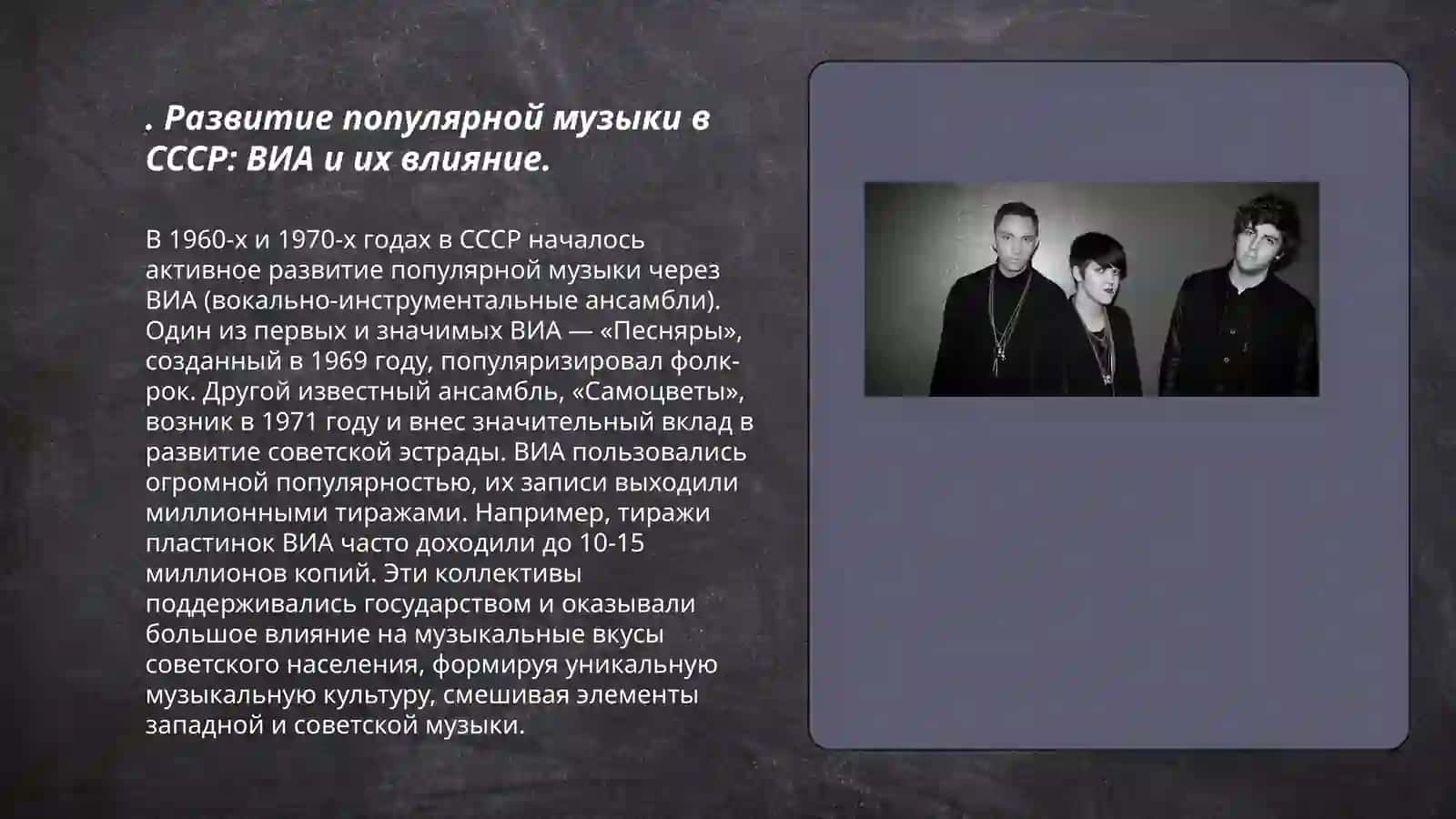 Русская культура второй половины ХХ века. Музыка. Живопись. Театр 3