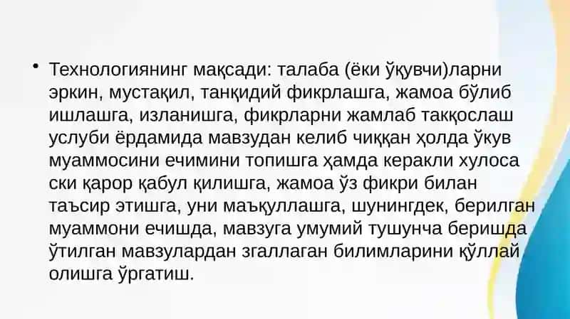 Резюме технологияси 3