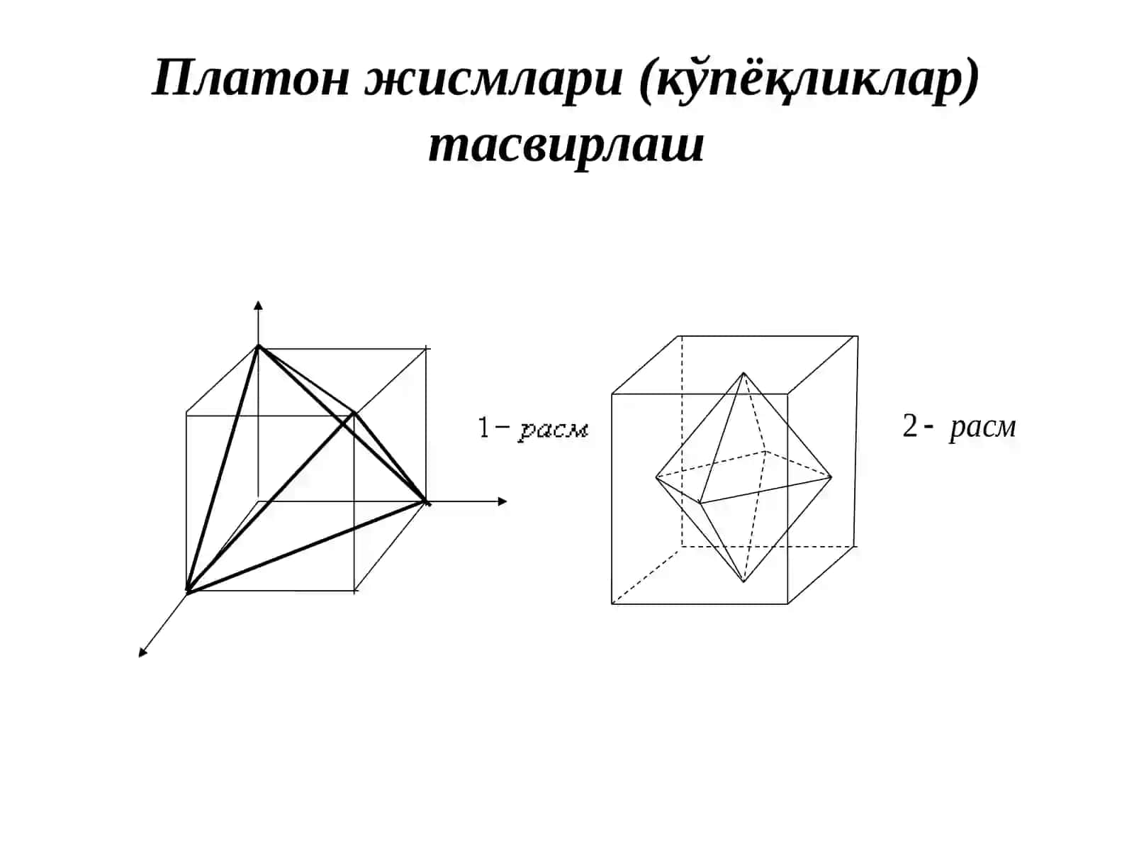 Маъруза№2.Полигоналтўрларвауларниберишусуллари 3