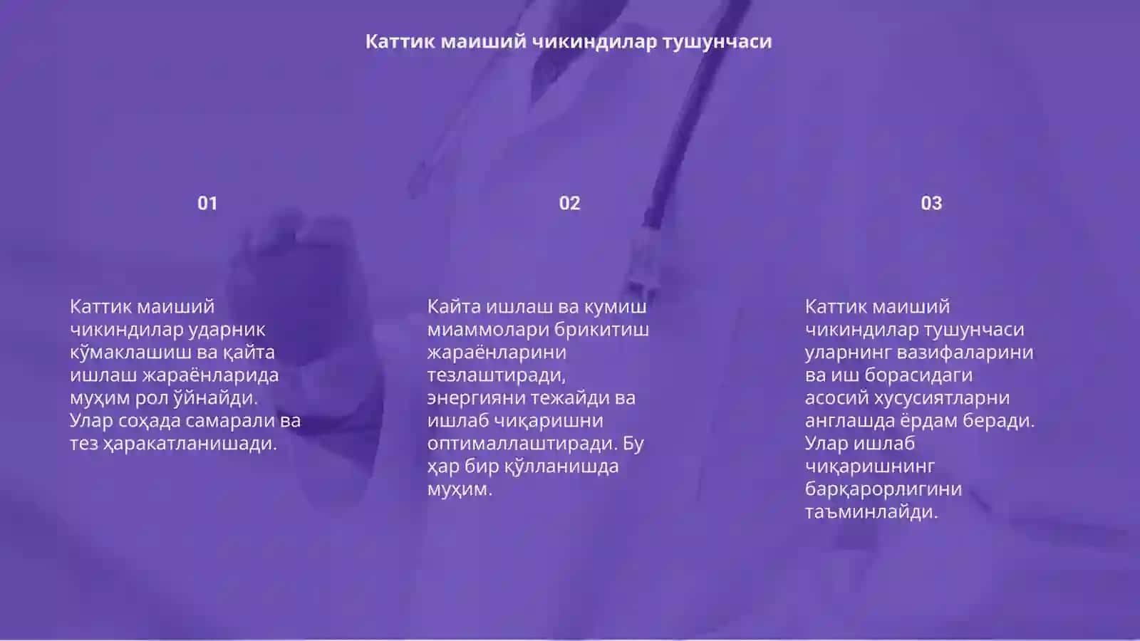 Каттик маиший чикиндилар ударник кайта ишлаш ва кумиш миаммолари 3