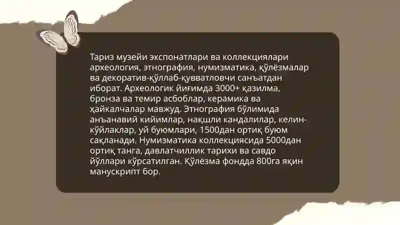 Тариз музейи 3