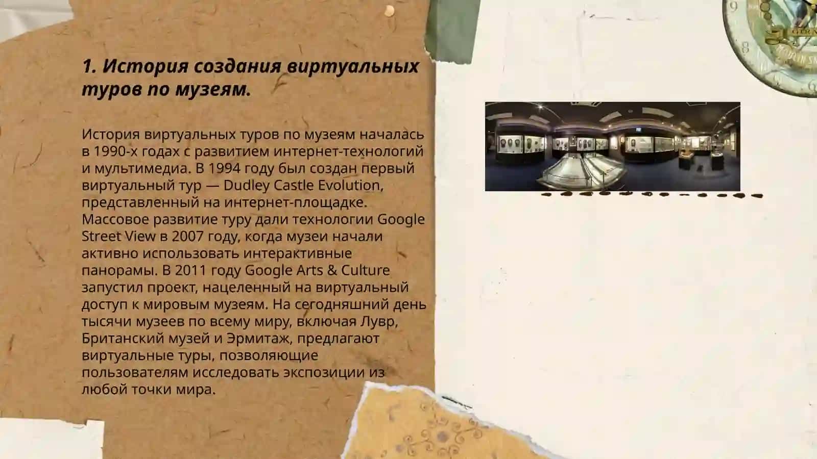 виртуал тур по музеям техники Узбекистана и России 3