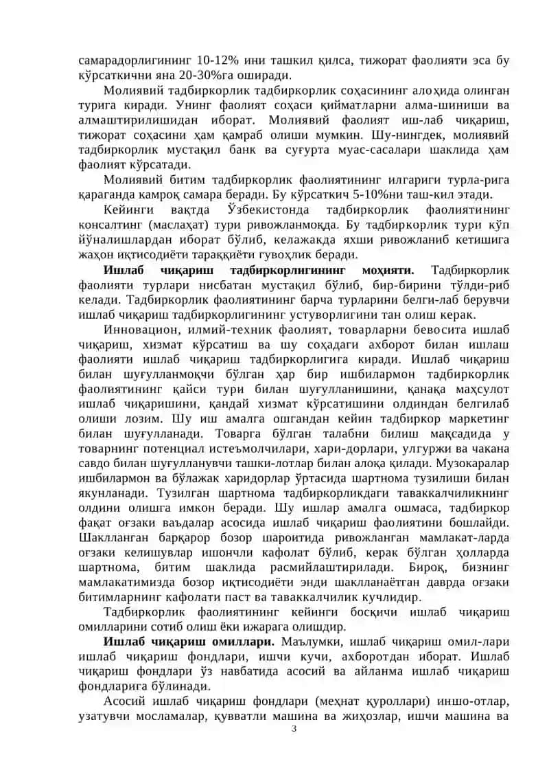 Тадбиркорлик фаолияти турлари 3