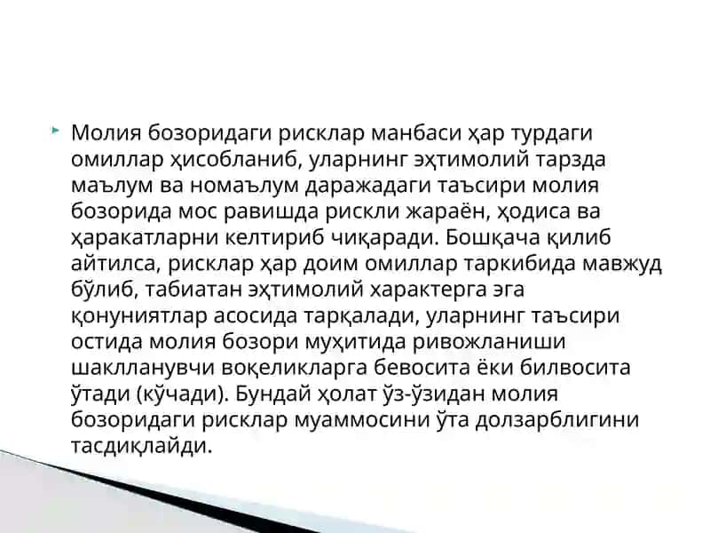 МОЛИЯ БОЗОРИ РИСКЛАРИ ВА ПОРТФЕЛНИ БОШҚАРИШ 3
