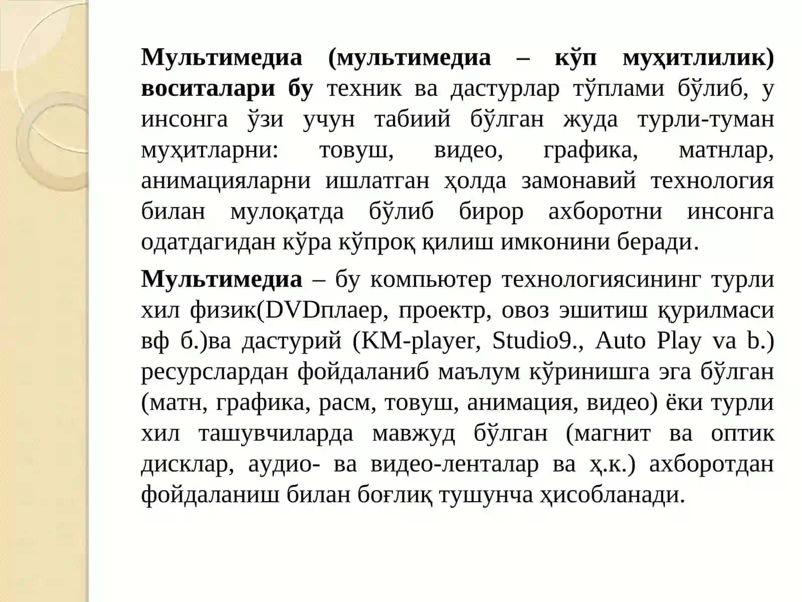 Таълим жараёнида мультимедия технологиялари ва унинг дастурий таьминоти 3