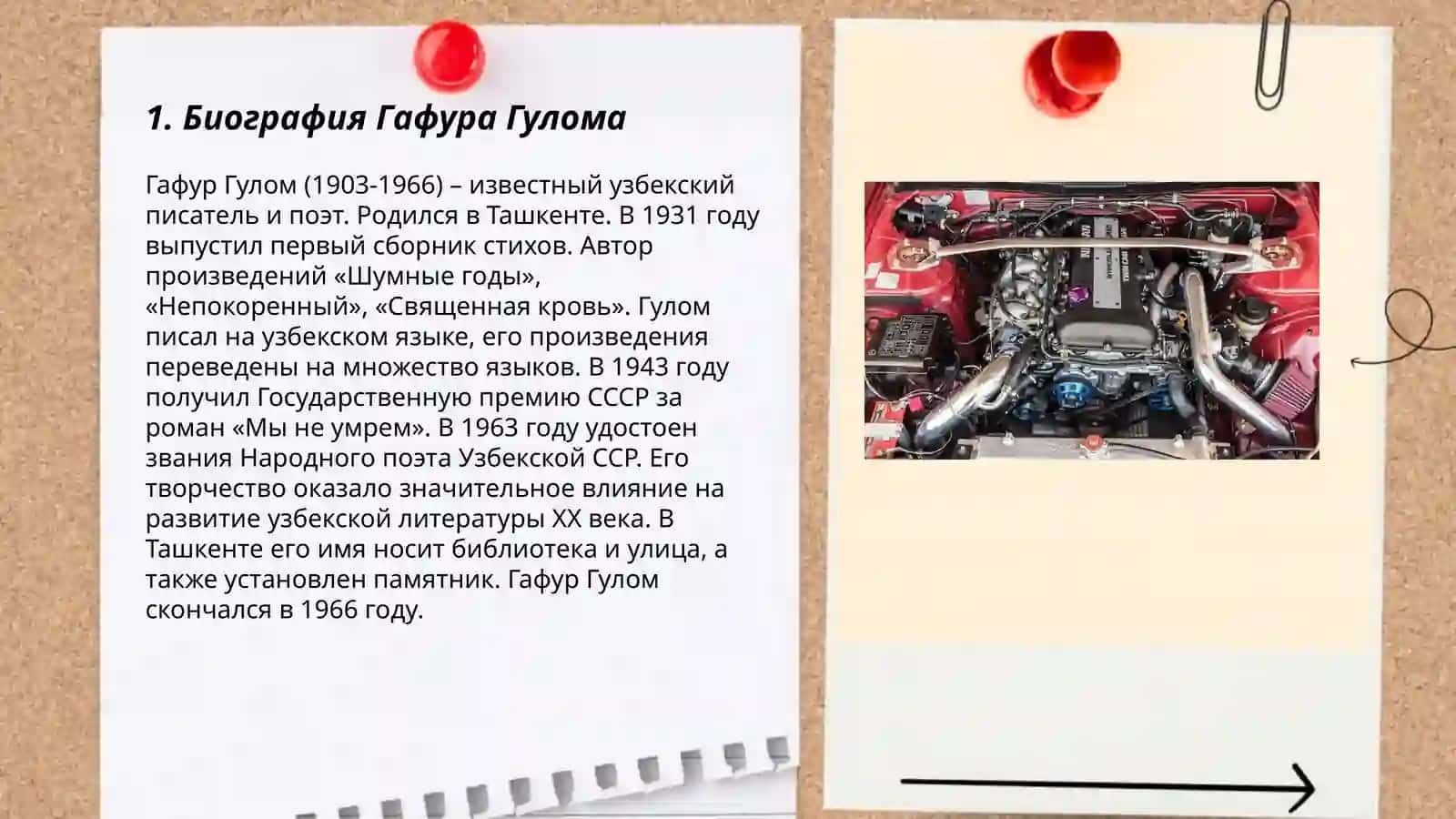 Гафур Гуломнинг Шум бола асари 3
