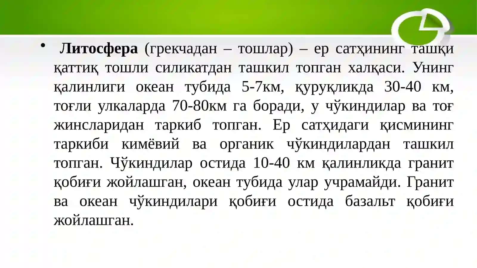 Литосфера ва ундаги муаммолар 3