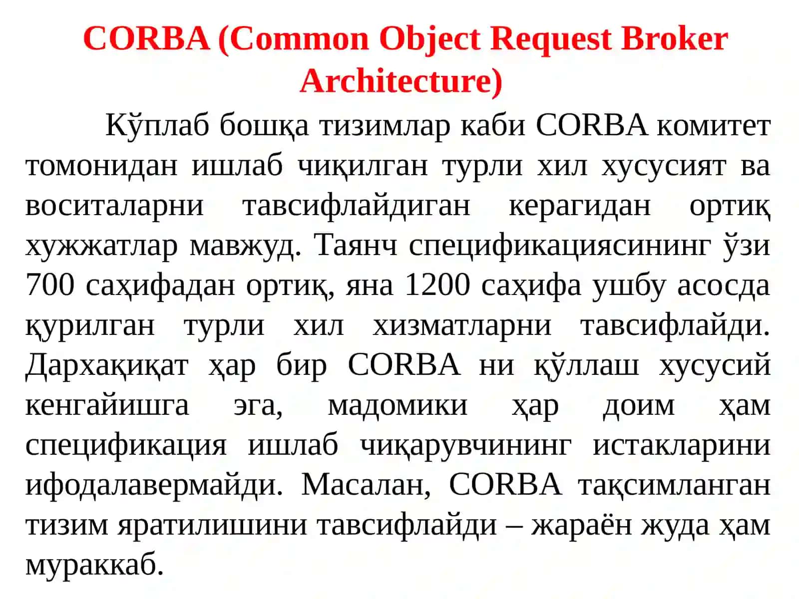 Объектга йўналтирилган ва Web технологиялар асосидаги тақсимланган тизимларни ташкил этиш ва ишлаш тамойиллари 3