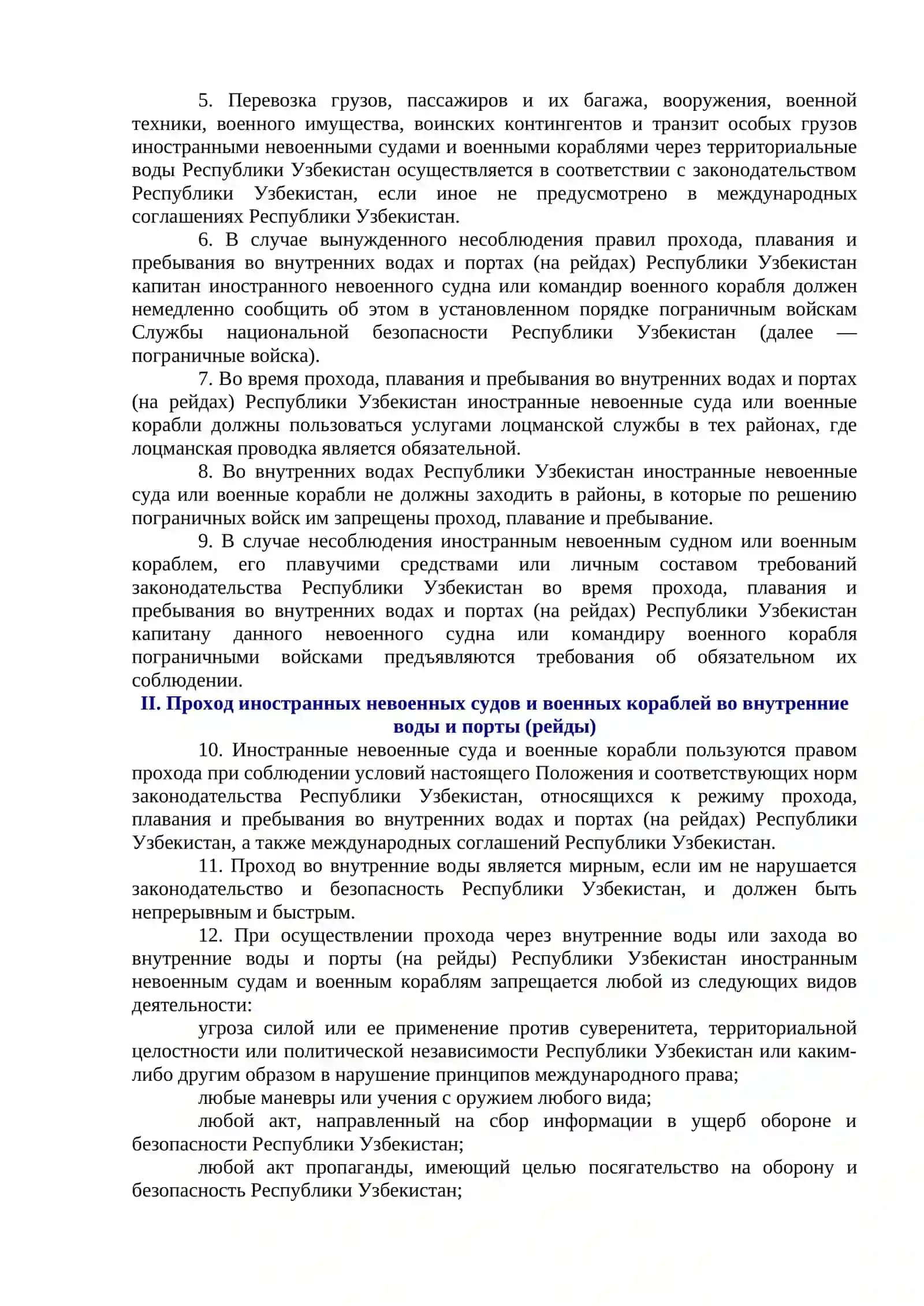Постановление Кабинета Министров Республики Узбекистан 3