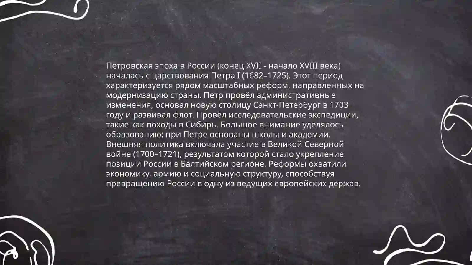 Проза Петровской эпохи.Повести о Василии Кориотском,Александре,российском дворянине 3
