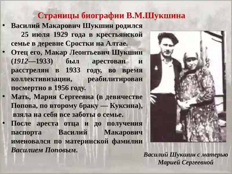 Василий Макарович Шукшин 3