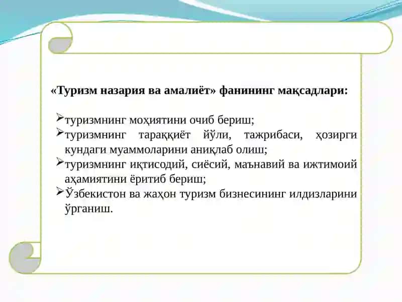 ТУРИЗМ НАЗАРИЯ ВА АМАЛИЁТ 3