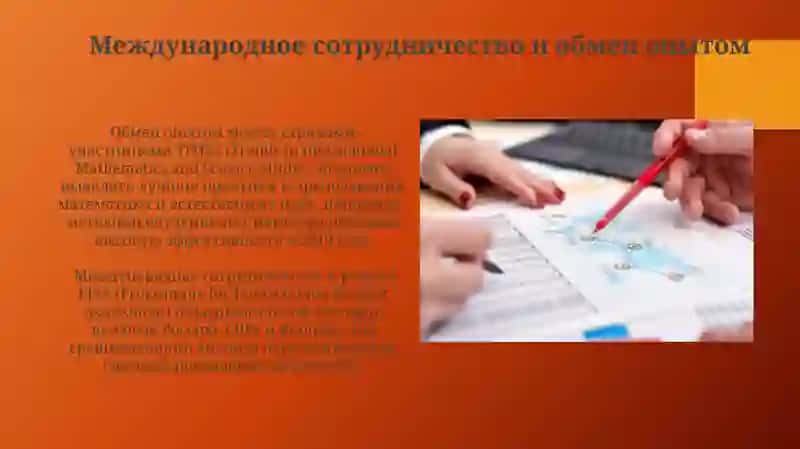 Нормативные основы международных оценочных программ 3