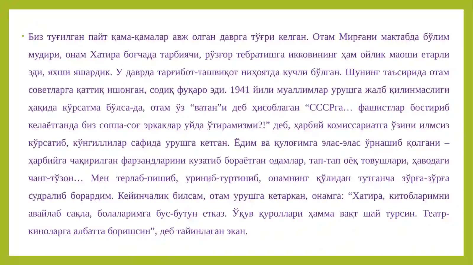 Миразиз Аъзам ҳаёти ва ижоди 3