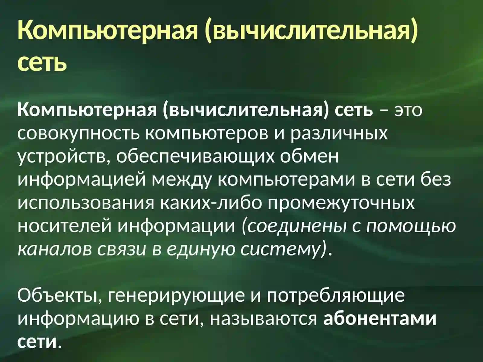 Сетевые технологии обработки информации. Всемирная сеть Интернет 3