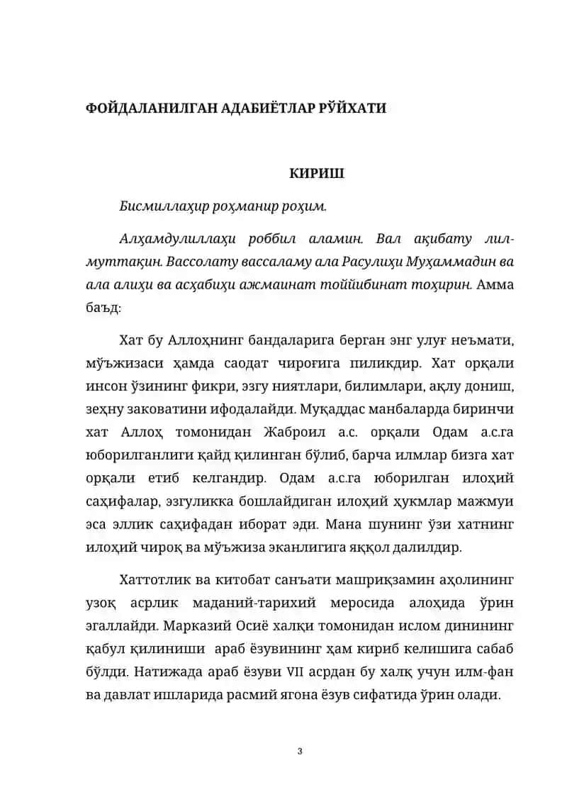 ЮРТИМИЗДА ХАТТОТЛИК ИЛМИНИНГ РИВОЖЛАНИШ БОСҚИЧЛАРИ 3
