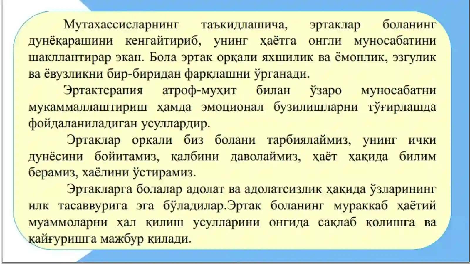 Эртактерапия ва ундан фойдаланиш 3