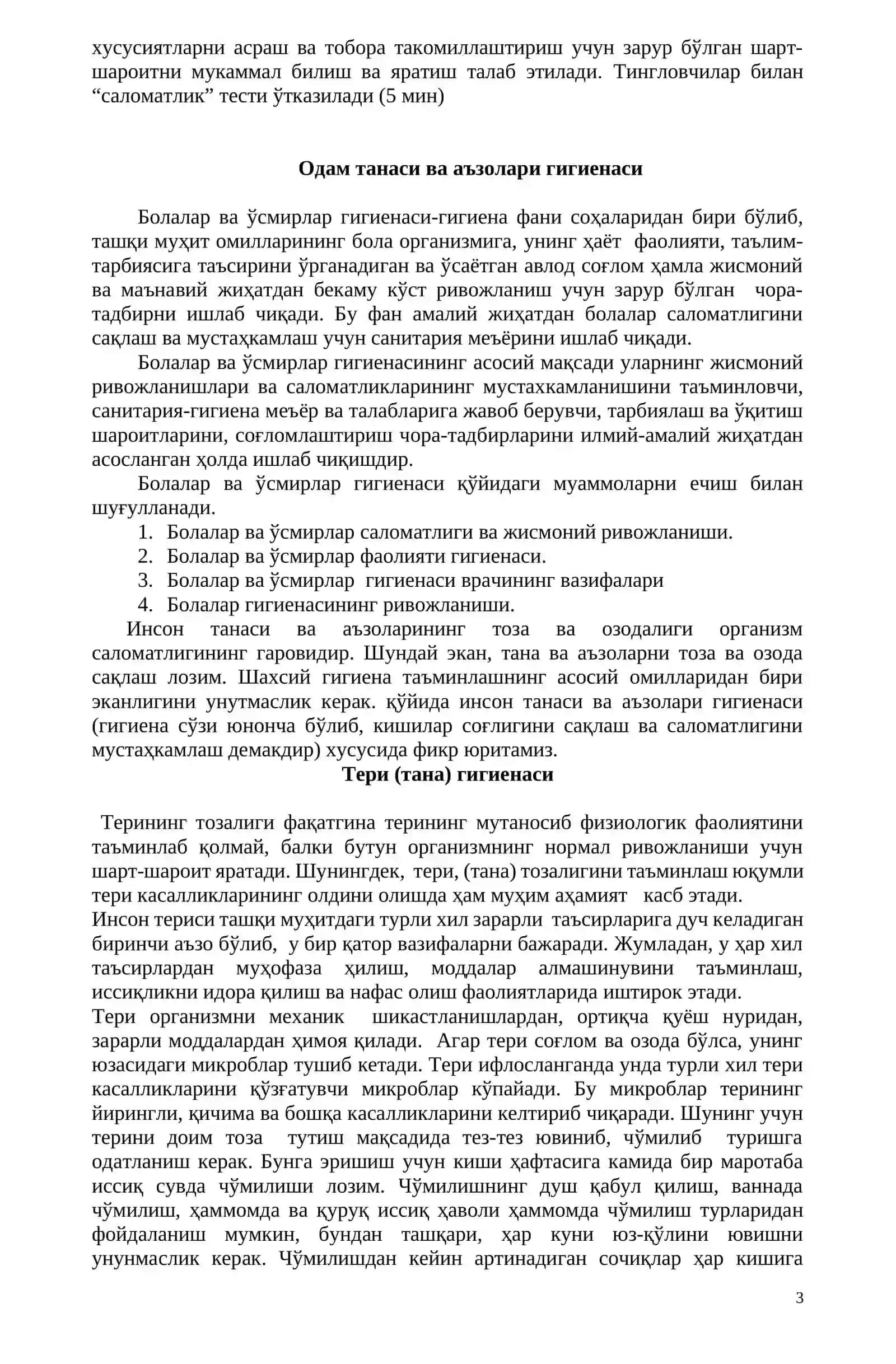 Репродуктив саломатлик. Репродуктив марказларнинг мақсадлари 3