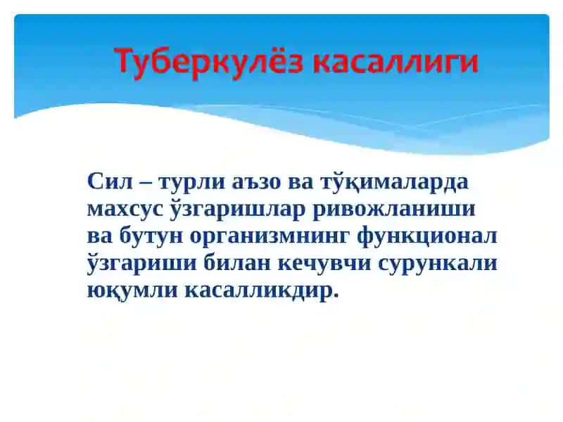 Туберкулёз Хакида Таълимотни Ривожланиш Тарихи. Туберкулёз Этиологияси 3