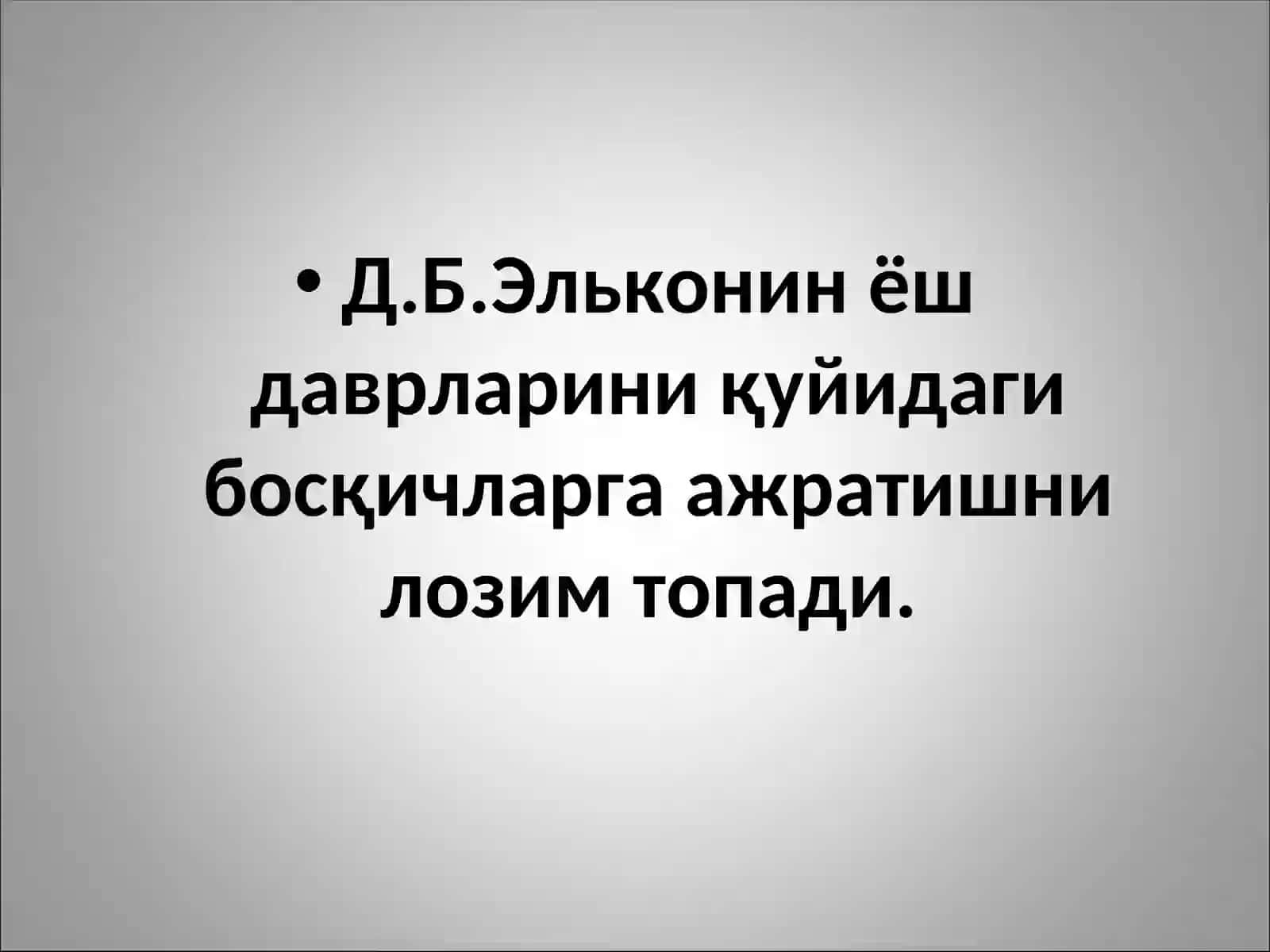Ёш даврлари психологияси ва тарбия жараёнида уларни ҳисобга олиш масалалари 3