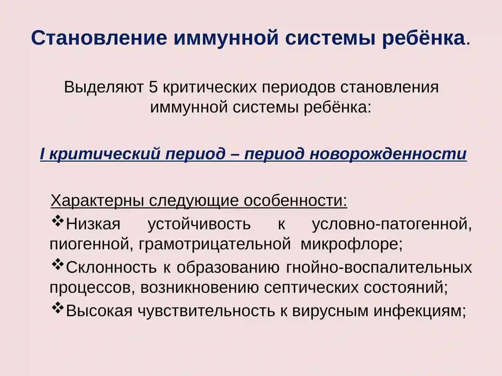 ИММУНАЯ СИСТЕМА 3