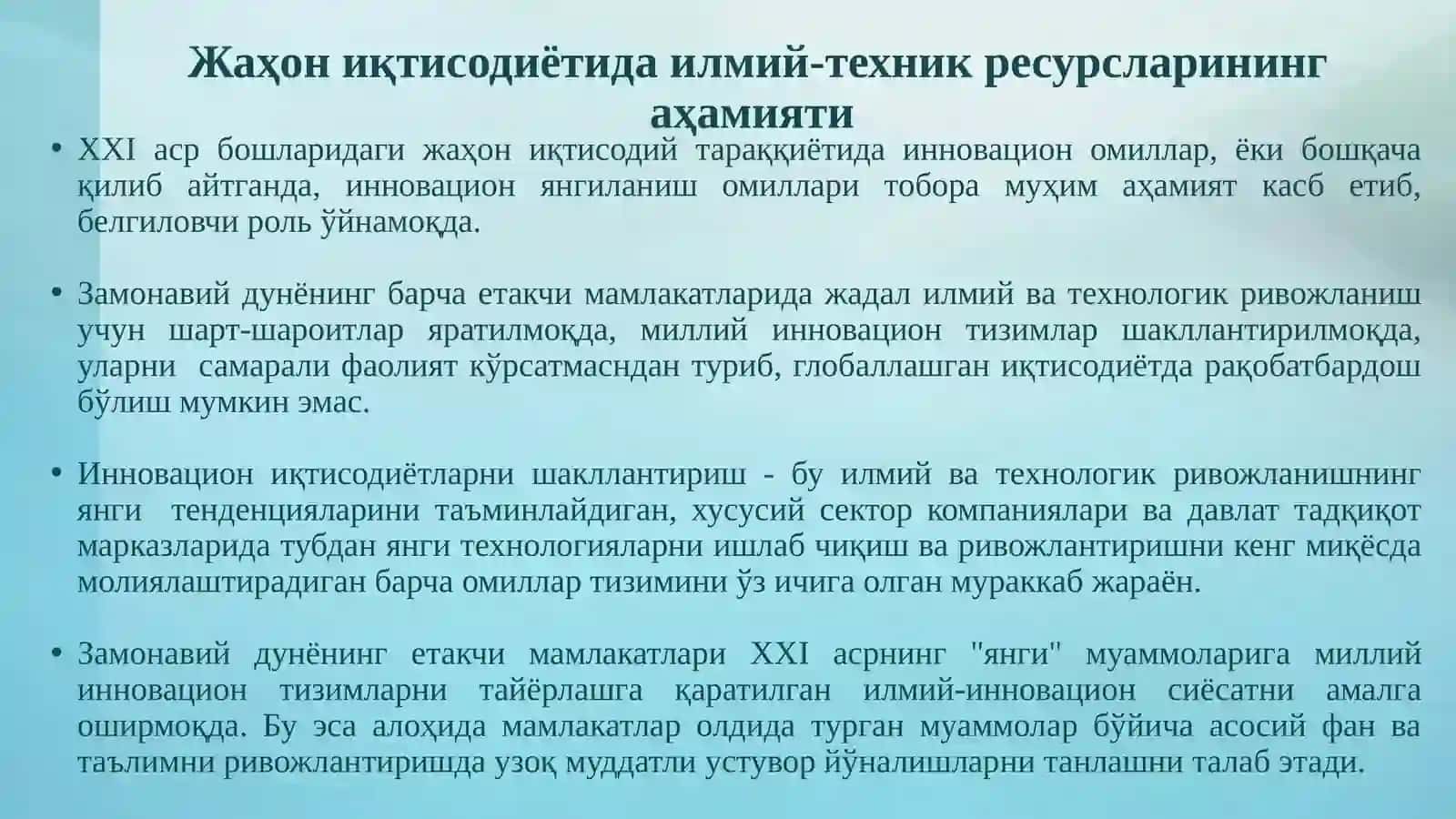 Жаҳон иқтисодиётининг илмий-техник ресурслари 3