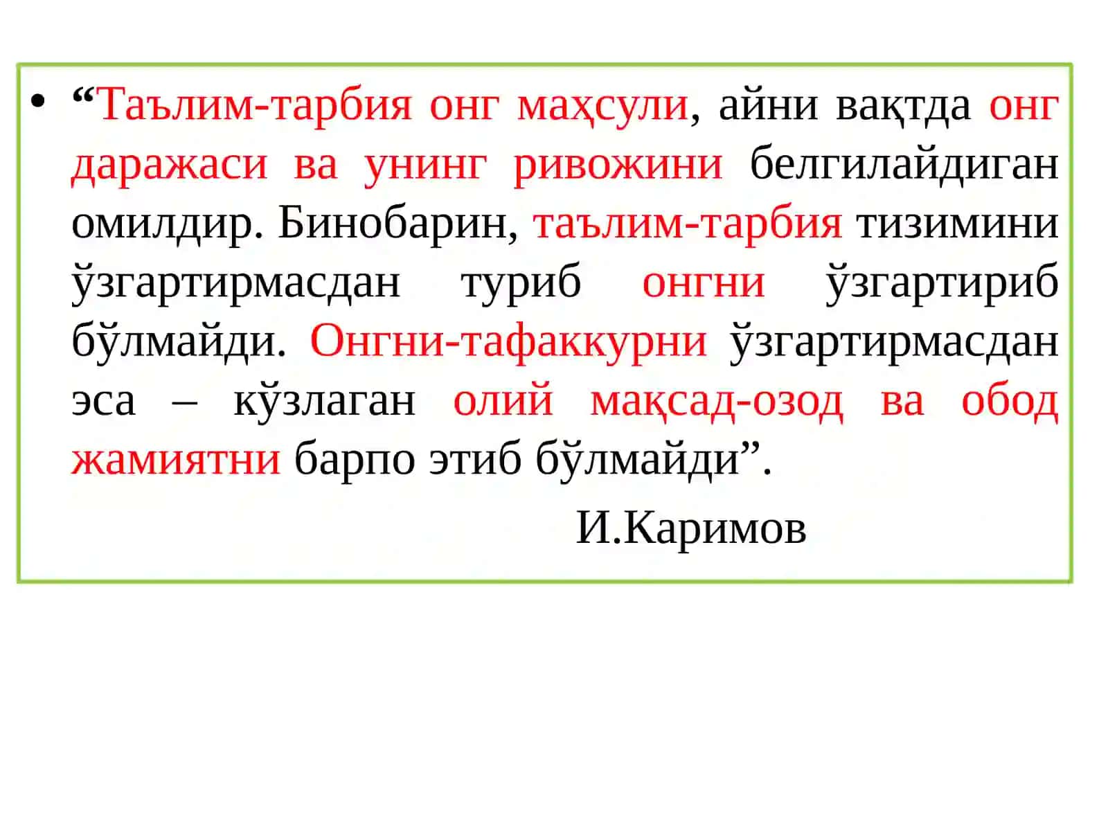 ТАЪЛИМДА ИННОВАЦИОН ТЕХНОЛОГИЯЛАР 3