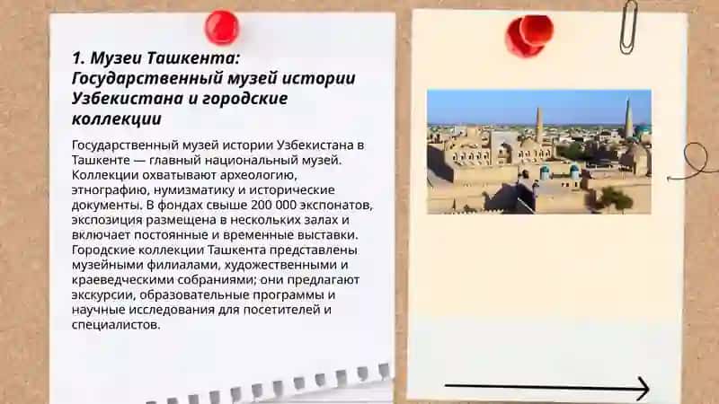 Города музеи - Узбекистана 3