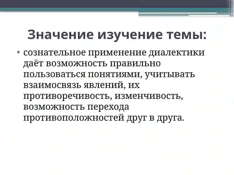 УНИВЕРСАЛЬНЫЕ СВЯЗИ И РАЗВИТИЕ МИРА. ЗАКОНЫ И КАТЕГОРИИ ФИЛОСОФИИ 3